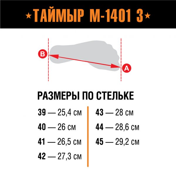 Берцы Таймыр М-1401 З